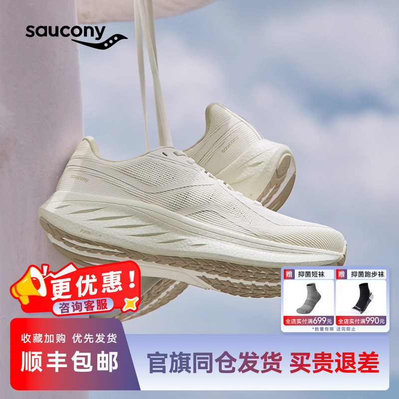 索康尼驭途18SE户外跑步休闲鞋