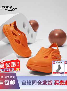 Saucony索康尼CRADLE YAT情侣款低帮一脚蹬大头潮流洞洞鞋凉拖鞋