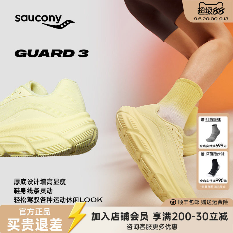 Saucony索康尼GUARD 3情侣款日常百搭时尚通勤缓震运动跑步鞋
