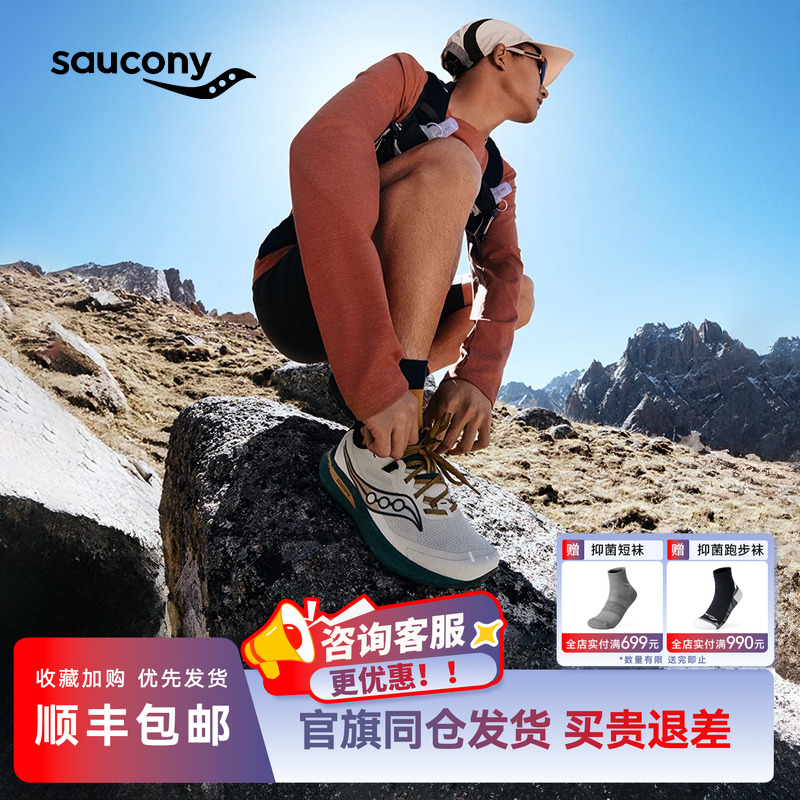 索康尼游隼15户外专业越野跑鞋