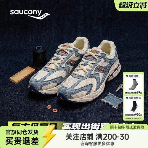 索康尼GRIDFUSIONLC复古休闲鞋