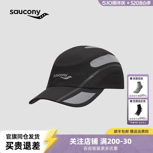 索康尼透气网眼布拼接运动帽