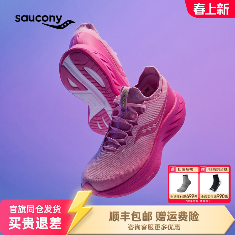 Saucony索康尼官方女子RIDE FOR HER日常缓震慢跑训练鞋运动跑步