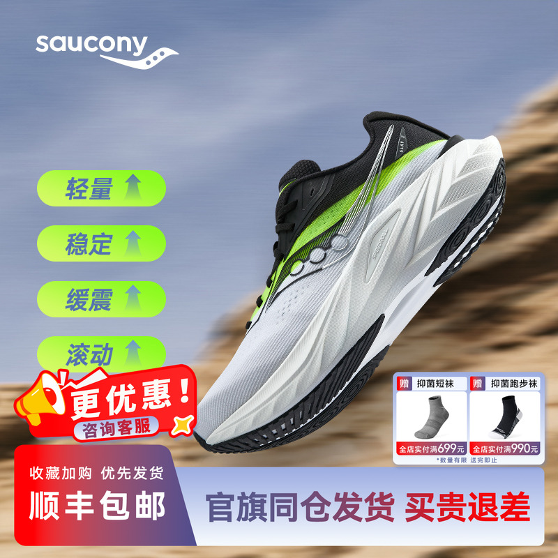 索康尼SLAY全速3/2竞速碳板跑鞋