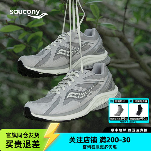 索康尼K4星光启示系列复古运动鞋