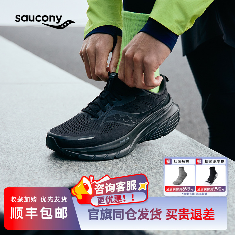 索康尼向导18缓震支撑跑步鞋新款