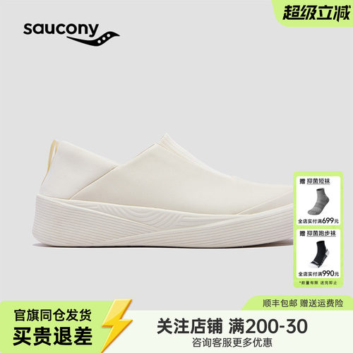索康尼WHITESL舒适透气休闲板鞋