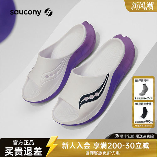 索康尼Cradle2休闲运动恢复拖鞋