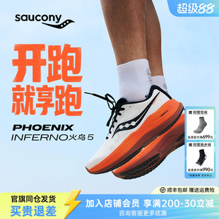 Saucony索康尼 PHOENIX INFERNO火鸟5男新手入门日常慢跑运动鞋女