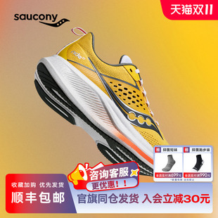 跑鞋 Saucony索康尼RIDE驭途17跑步鞋 男女情侣舒适缓震透气运动鞋