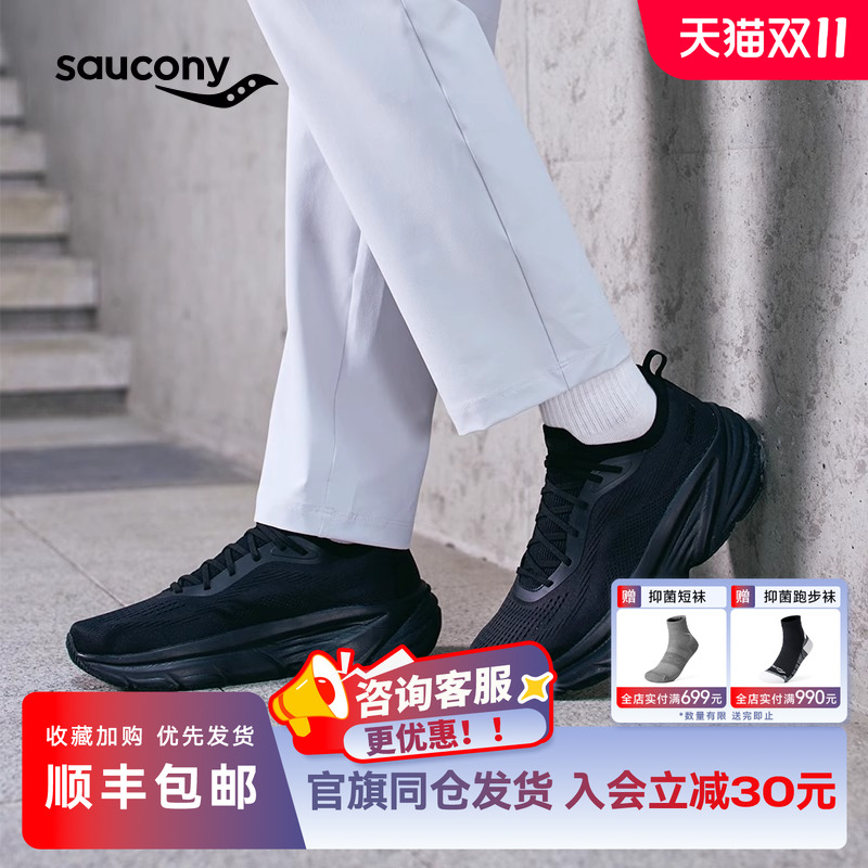 索康尼官方GUARD2缓震耐磨跑鞋