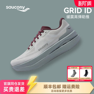 子轻便减震 女专业跑鞋 Saucony索康尼GRID ID男户外运动跑步鞋