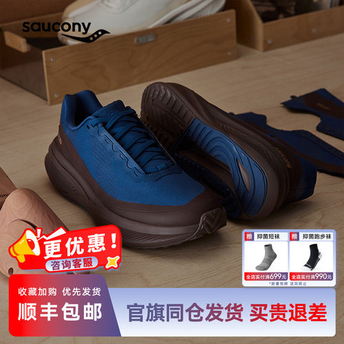 索康尼TRIUMPH胜利LFS跑鞋