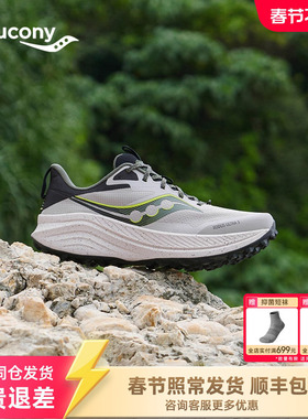 Saucony索康尼XODUS ULTRA 3男情侣户外防滑越野舒适徒步鞋运动鞋