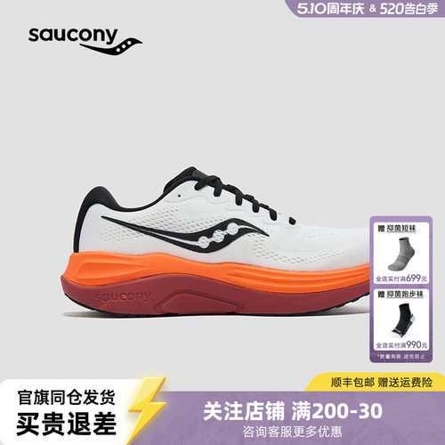 Saucony索康尼火鸟5减震运动鞋