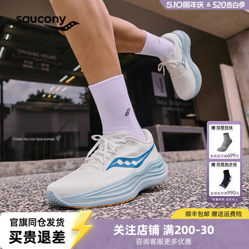 Saucony索康尼火鸟5轻便运动鞋男