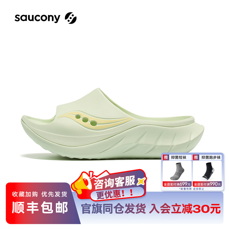 索康尼Cradle2运动拖鞋外穿凉拖