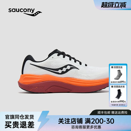 Saucony索康尼 PHOENIX INFERNO火鸟5 训练减震训练慢跑运动鞋女