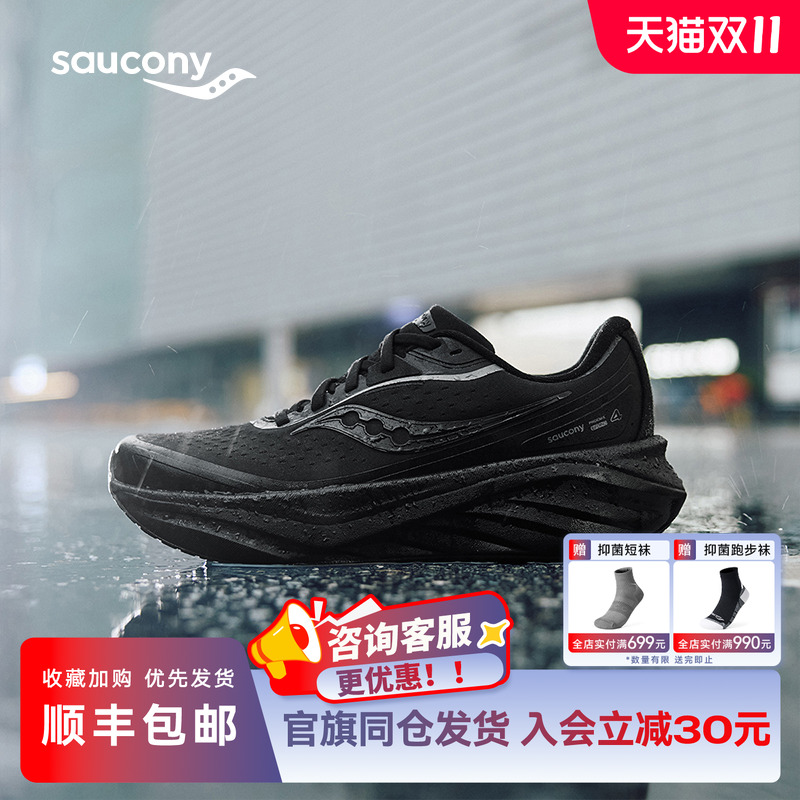 索康尼火鸟4防泼水缓震跑步鞋