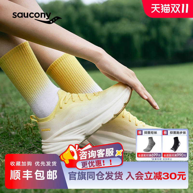 索康尼GUARD2日常运动舒适跑鞋