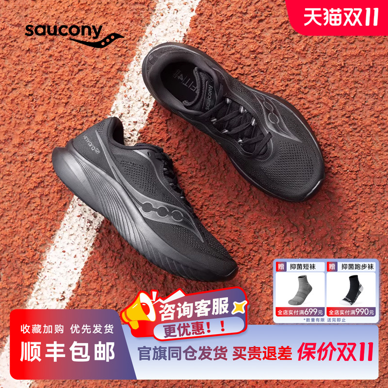 Saucony索康尼KINVARA菁华15训练跑鞋运动鞋情侣男轻量透气跑步鞋