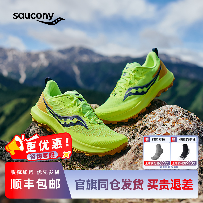 Saucony索康尼游隼14男情侣户外越野舒适跑鞋徒步鞋运动鞋跑山鞋