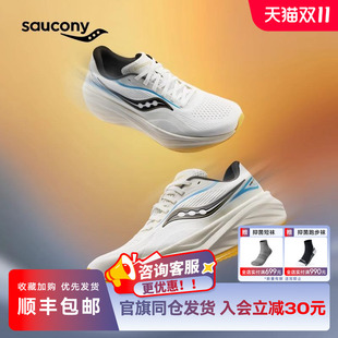 缓震跑鞋 Saucony索康尼火鸟4 情侣运动鞋 稳定支撑跑步鞋 25年新款