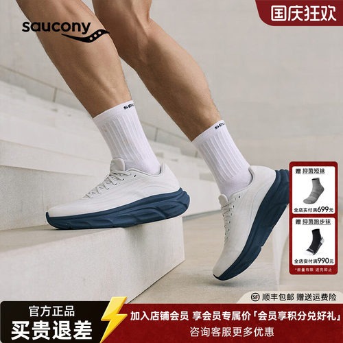 索康尼GUARD3情侣款缓震跑步鞋