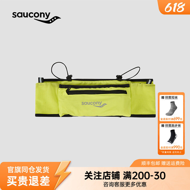 Saucony索康尼官方跑懂每座城系列弹性可包裹腰部跑步运动腰包
