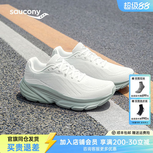 索康尼GUARD休闲鞋轻便训练男女