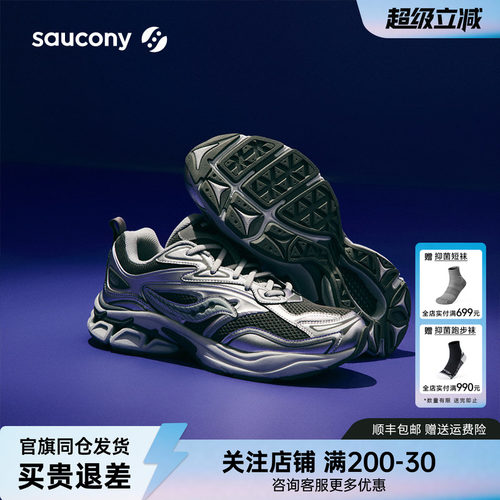 索康尼GRIDFUSION复古休闲鞋