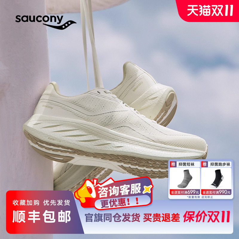 索康尼驭途18SE户外跑步休闲鞋