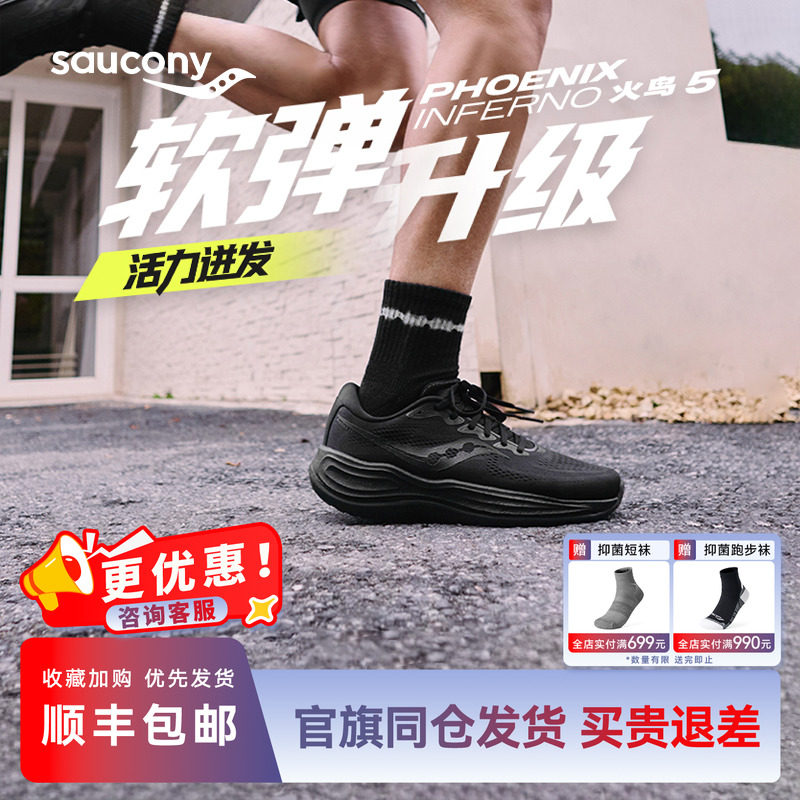 火鸟5减震回弹舒适慢跑运动鞋