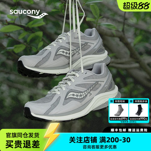 索康尼K4星光启示系列复古运动鞋