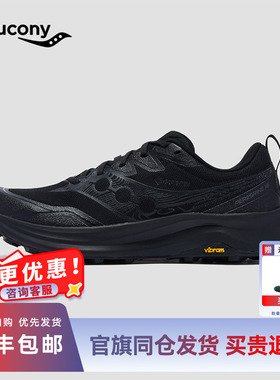 Saucony索康尼游隼16 GTX缓震跑鞋轻量户外运动越野跑山跑步健身