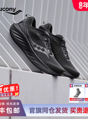 Saucony索康尼胜利22 SE跑步鞋舒适运动鞋训练男女子休闲缓震跑鞋