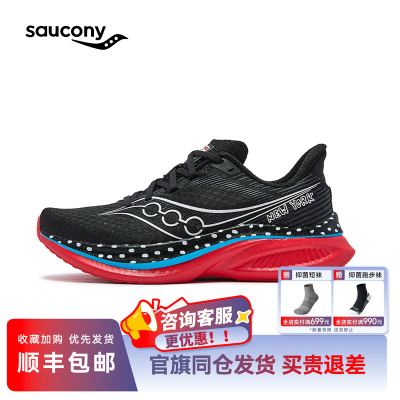 索康尼啡速5轻便透气运动鞋跑鞋