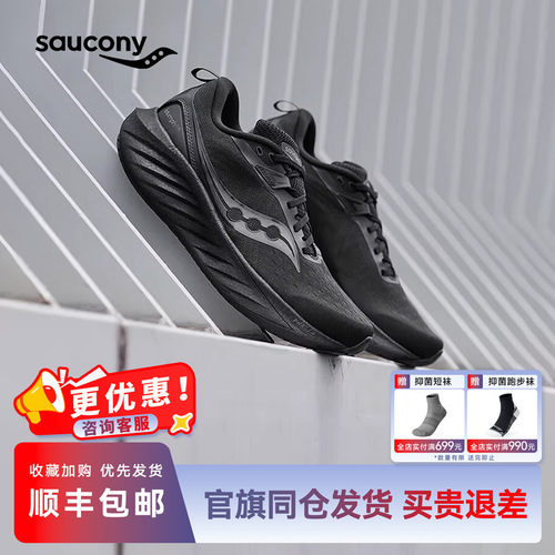 索康尼胜利22SE休闲缓震跑步鞋