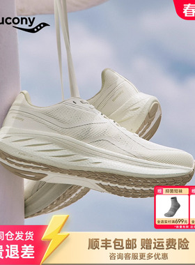 Saucony索康尼RIDE 18 SE驭途情侣款防滑减震运动户外跑步休闲鞋