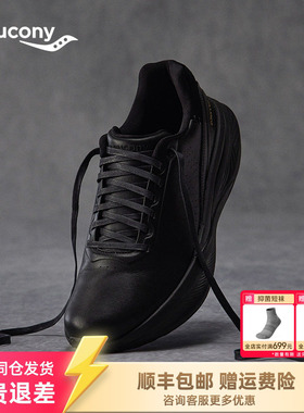 Saucony索康尼官方TRIUMPH胜利 LFS PRM时尚潮流百搭舒适休闲鞋