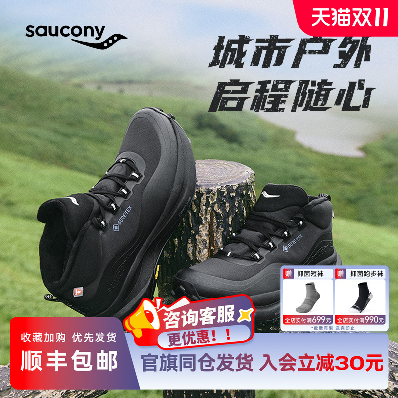 Saucony索康尼XODUS HIKE GTX MID男女户外运动户外徒步鞋缓震鞋