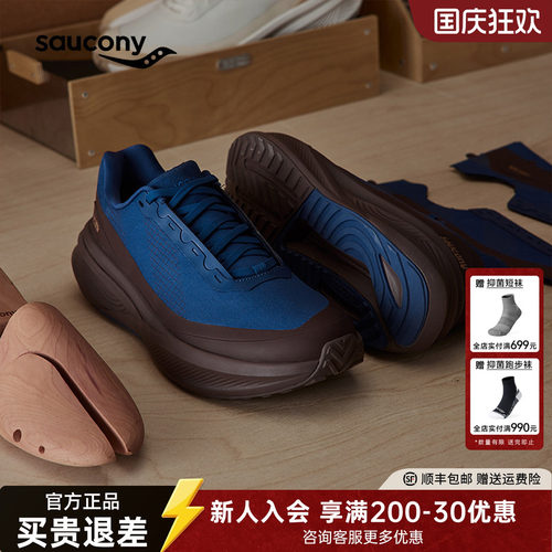 索康尼TRIUMPH胜利LFS跑鞋