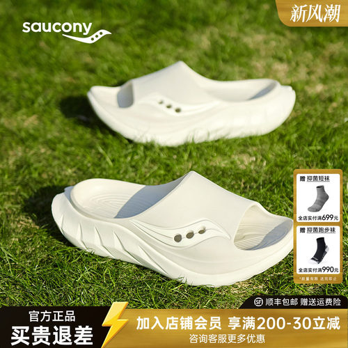 索康尼Cradle2情侣摇篮运动拖鞋