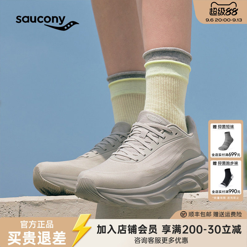 Saucony索康尼GUARD 3情侣款日常百搭时尚通勤缓震运动跑步鞋