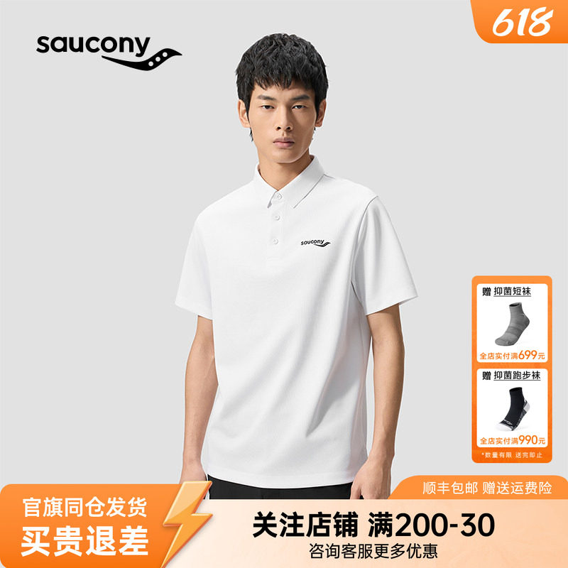 Saucony索康尼男子26夏舒适透气冰凉挺阔健身运动百搭短袖polo衫