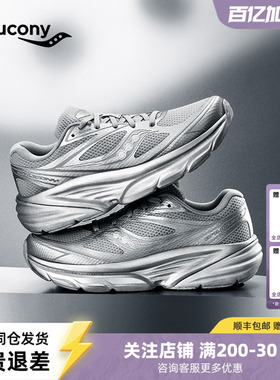 Saucony索康尼GUARD AMR丨日常百搭运动时尚城市通勤赛博缓震跑鞋