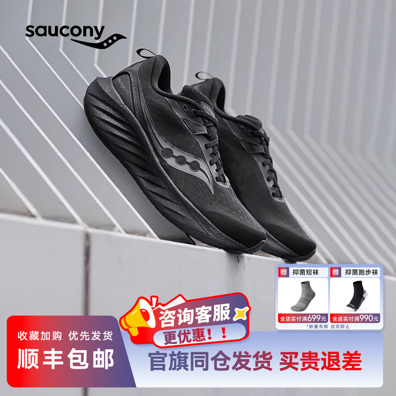 索康尼胜利22SE休闲缓震跑步鞋
