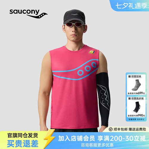 索康尼男款夏季竞速跑步背心