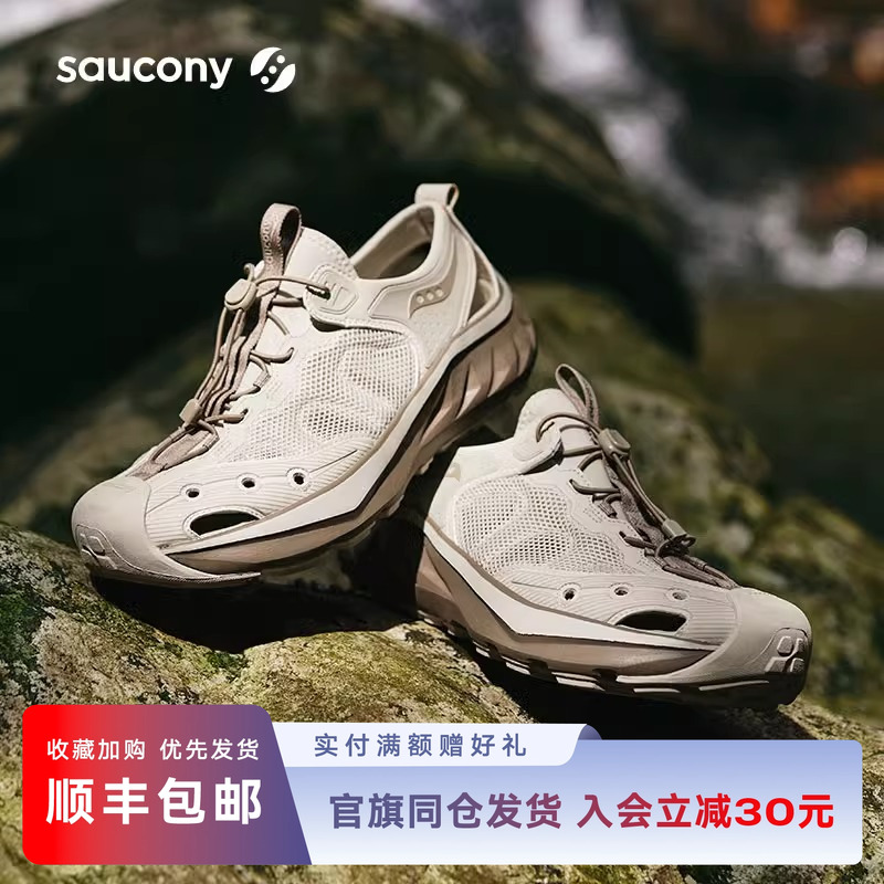 索康尼CRADLEMT户外洞洞鞋凉鞋