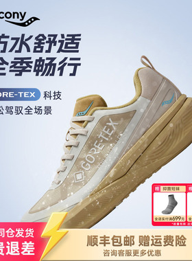 Saucony索康尼TRIUMPH 胜利 LFS GTX 秋冬1898防水运动缓震跑鞋